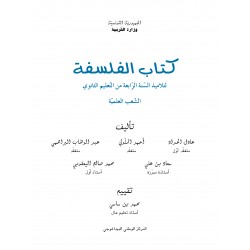 Philosophie 4sec Scientifiques