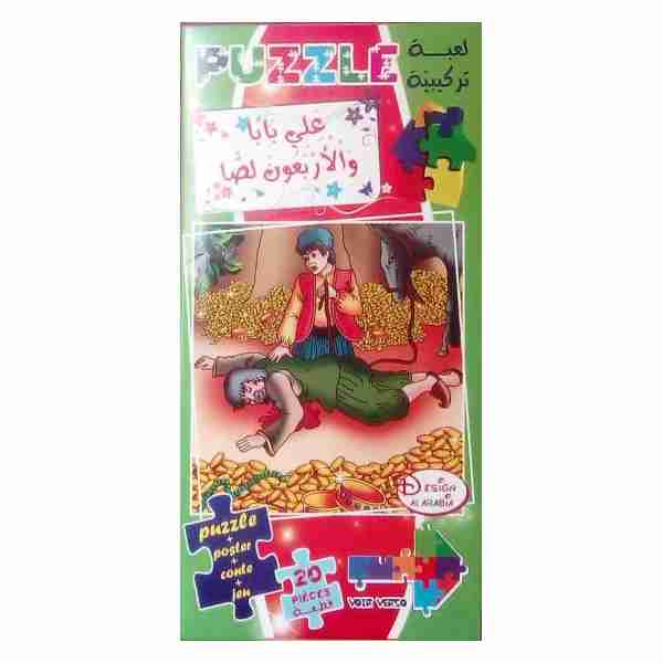 Puzzle Ali Baba 20PCS