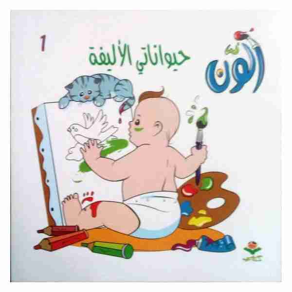 OULAWINOU Animaux Domestiques