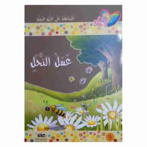 عسل النحل