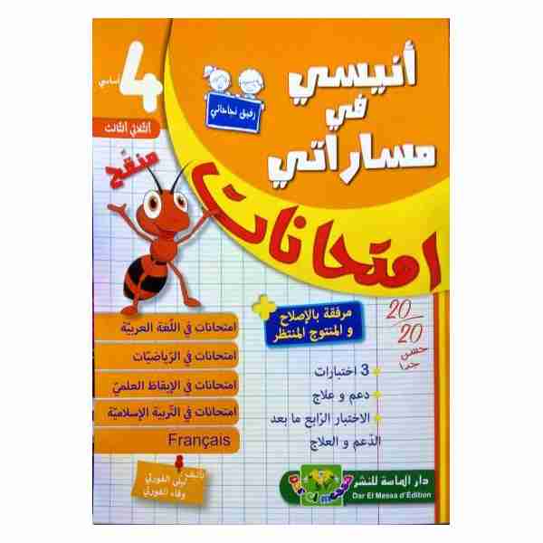 ANNISSI FI MASSARATI IMTIHANET  4ème année Primaire tr3