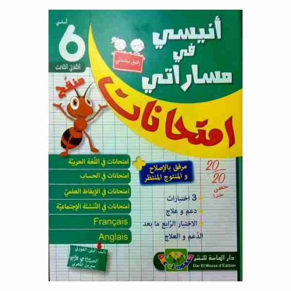 ANNISSI FI MASSARATI IMTIHANET 6ème année Primaire tr3