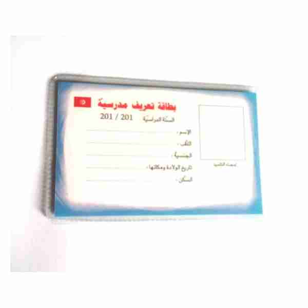 Carte Identité Scolaire