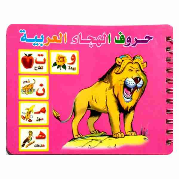 كنش الحروف العربية2